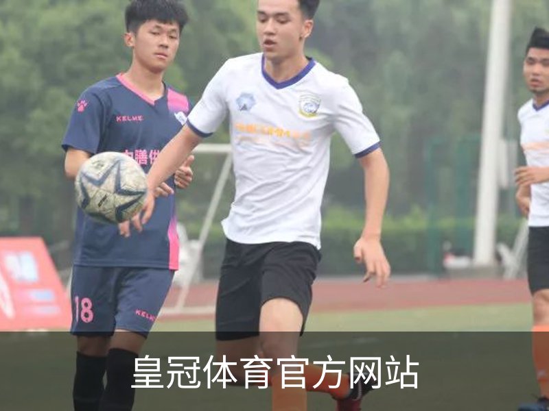 皇冠体育官方网站简介